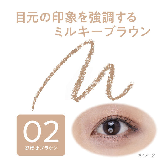 CEZANNE Under Eye Liner (02 Hidden Brown)