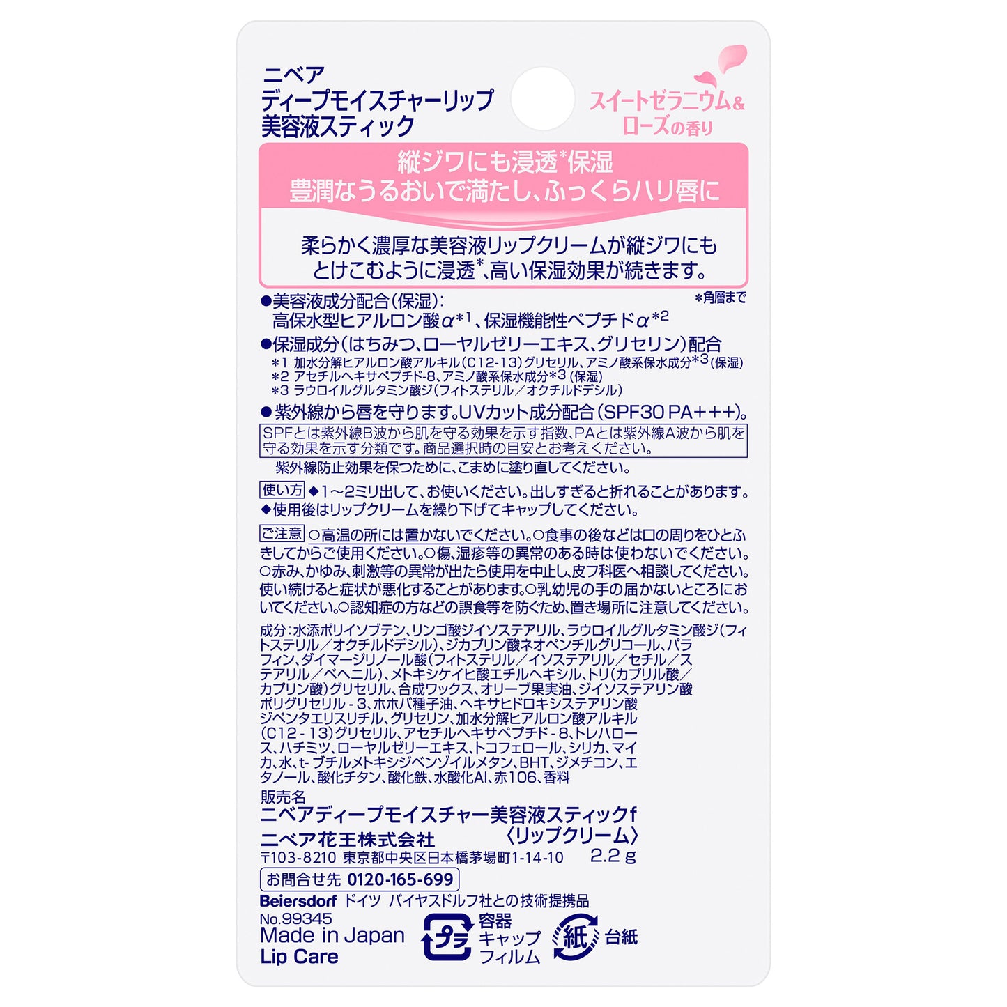 NIVEA Deep Moisture Lip Serum Stick SPF30 PA+++ (Sweet Geranium & Rose)