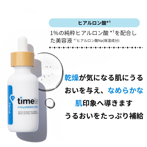 TimelessSkinCare Hyaluronic Acid Pure Serum, 30ml