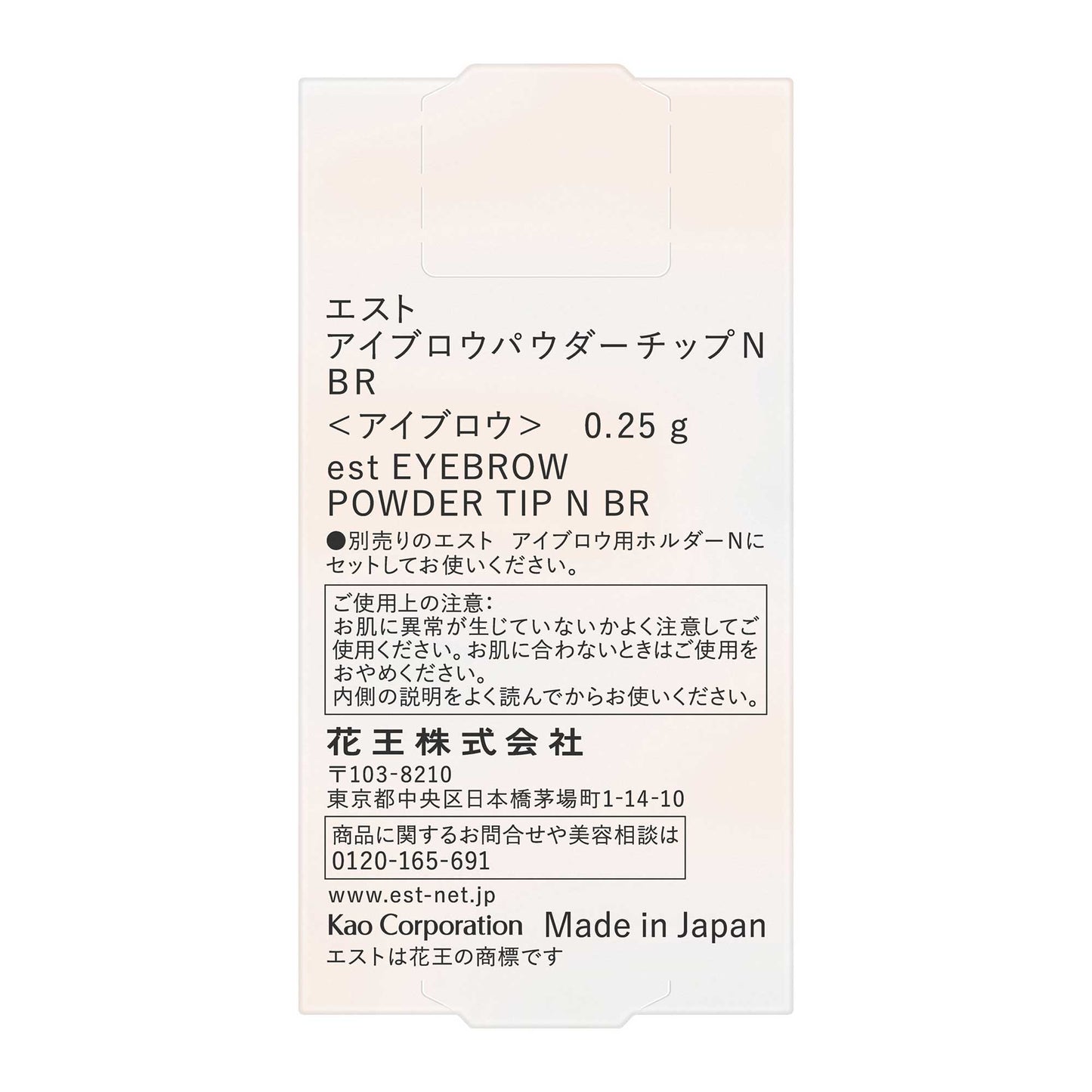 est Eyebrow Powder Tip N (BR)