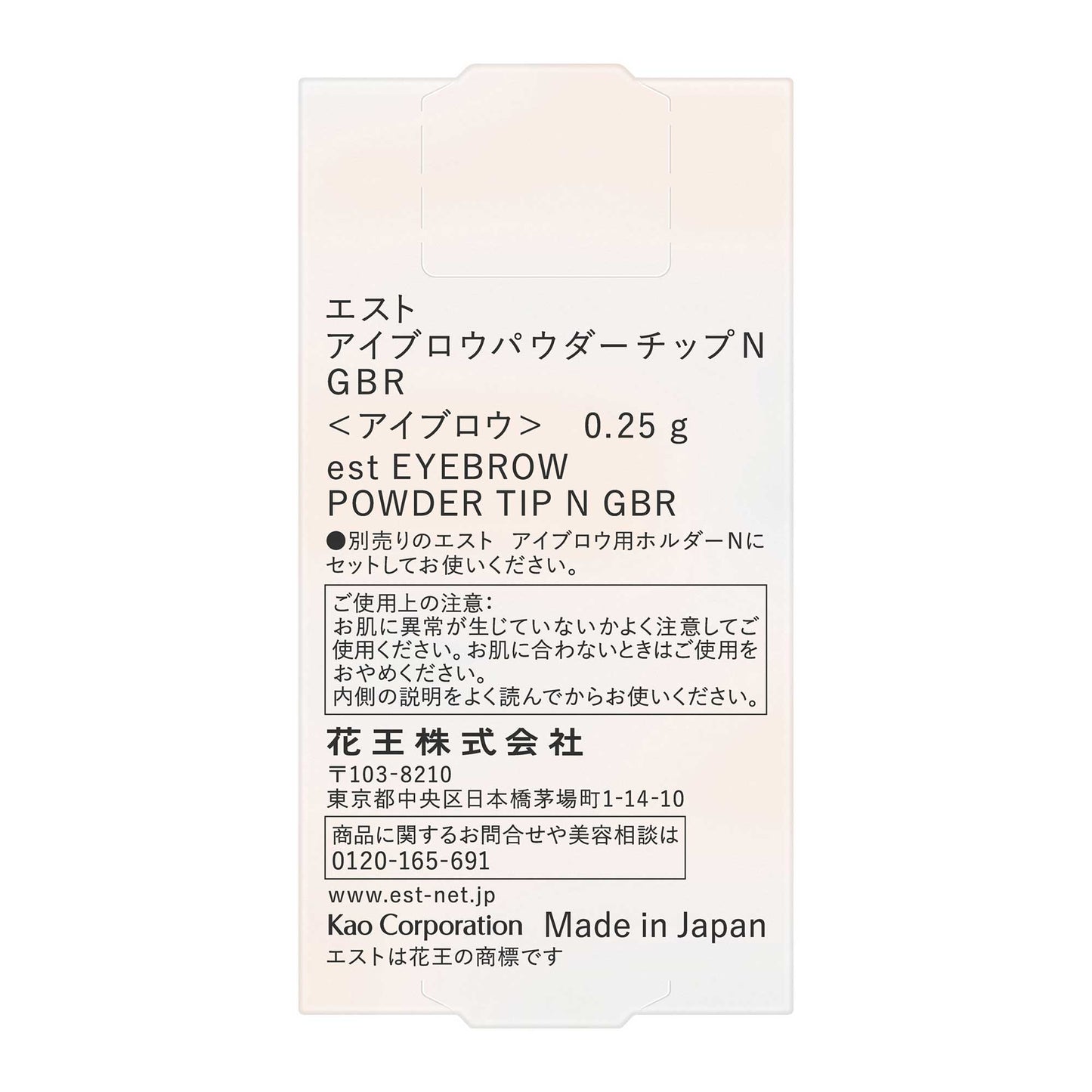 est Eyebrow Powder Tip N (GBR)