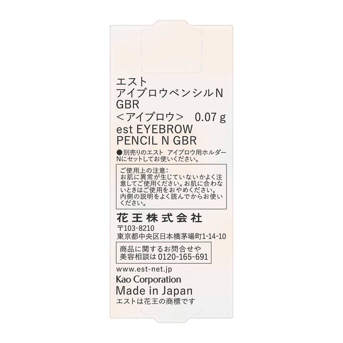 est Eyebrow Pencil N (GBR)