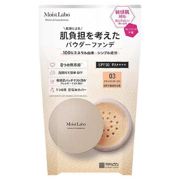 Meishoku Moist Lab Mineral Foundation (Natural Ochre)