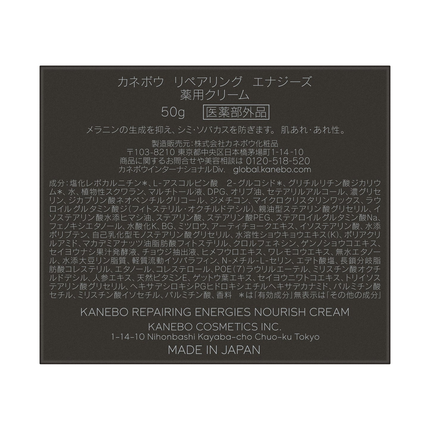 KANEBO Repairing Energies, 50g