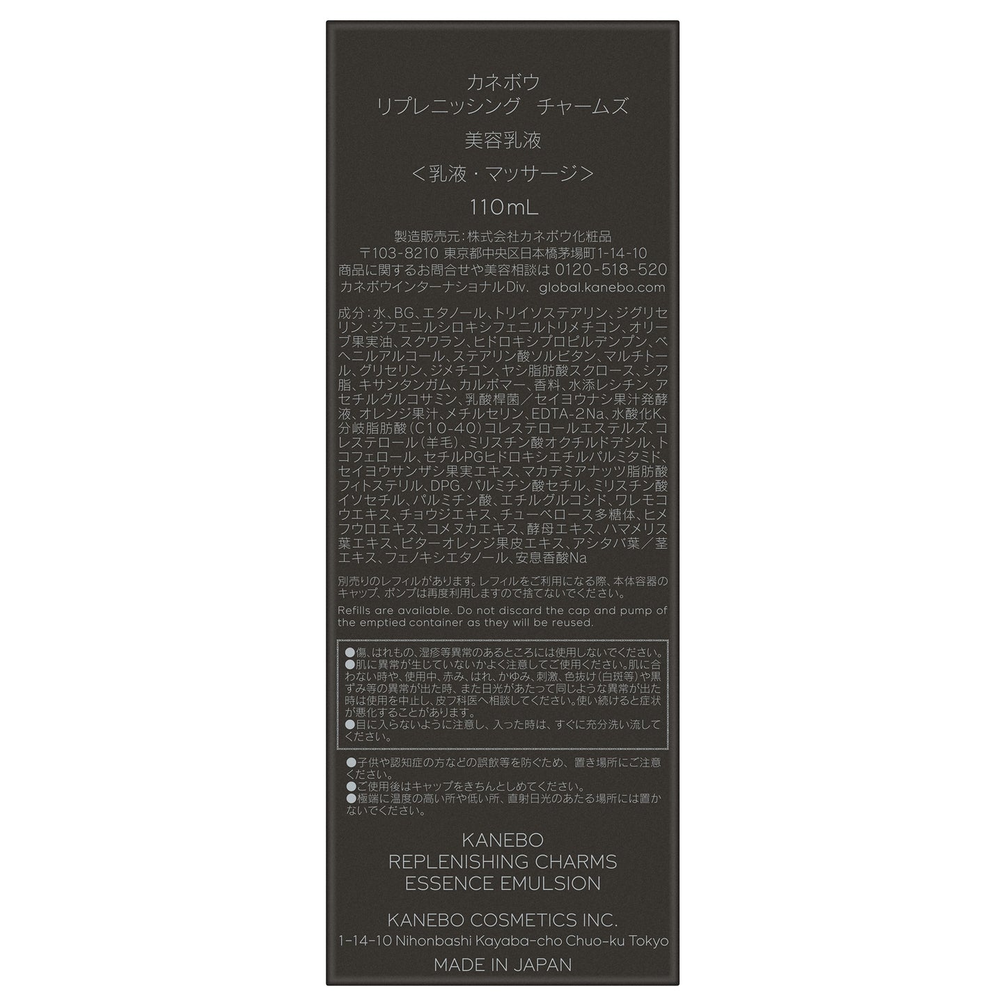 KANEBO Replenishing Charms, 110ml