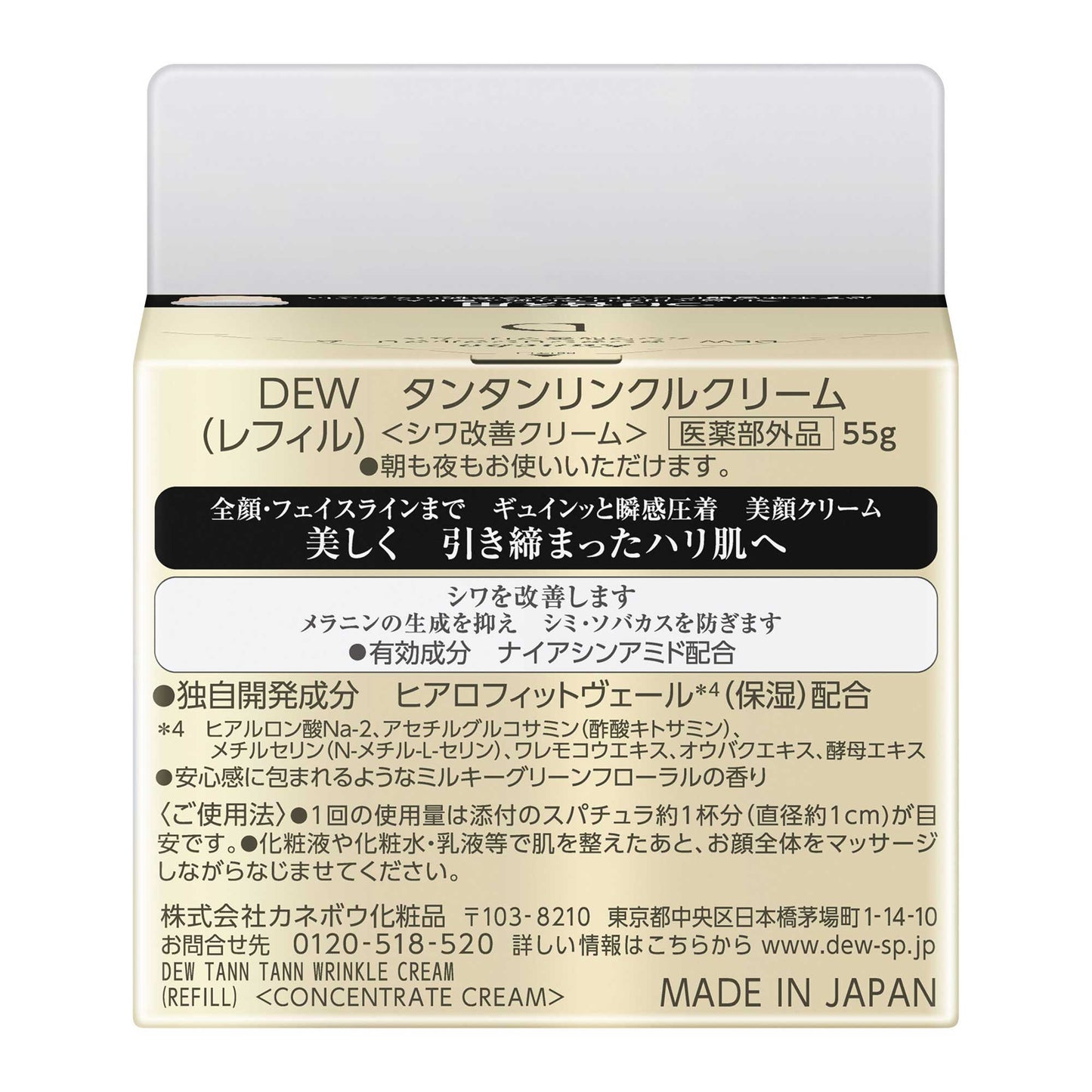 DEW Tantan Wrinkle Cream Refill, 55g (Milky Green Floral)