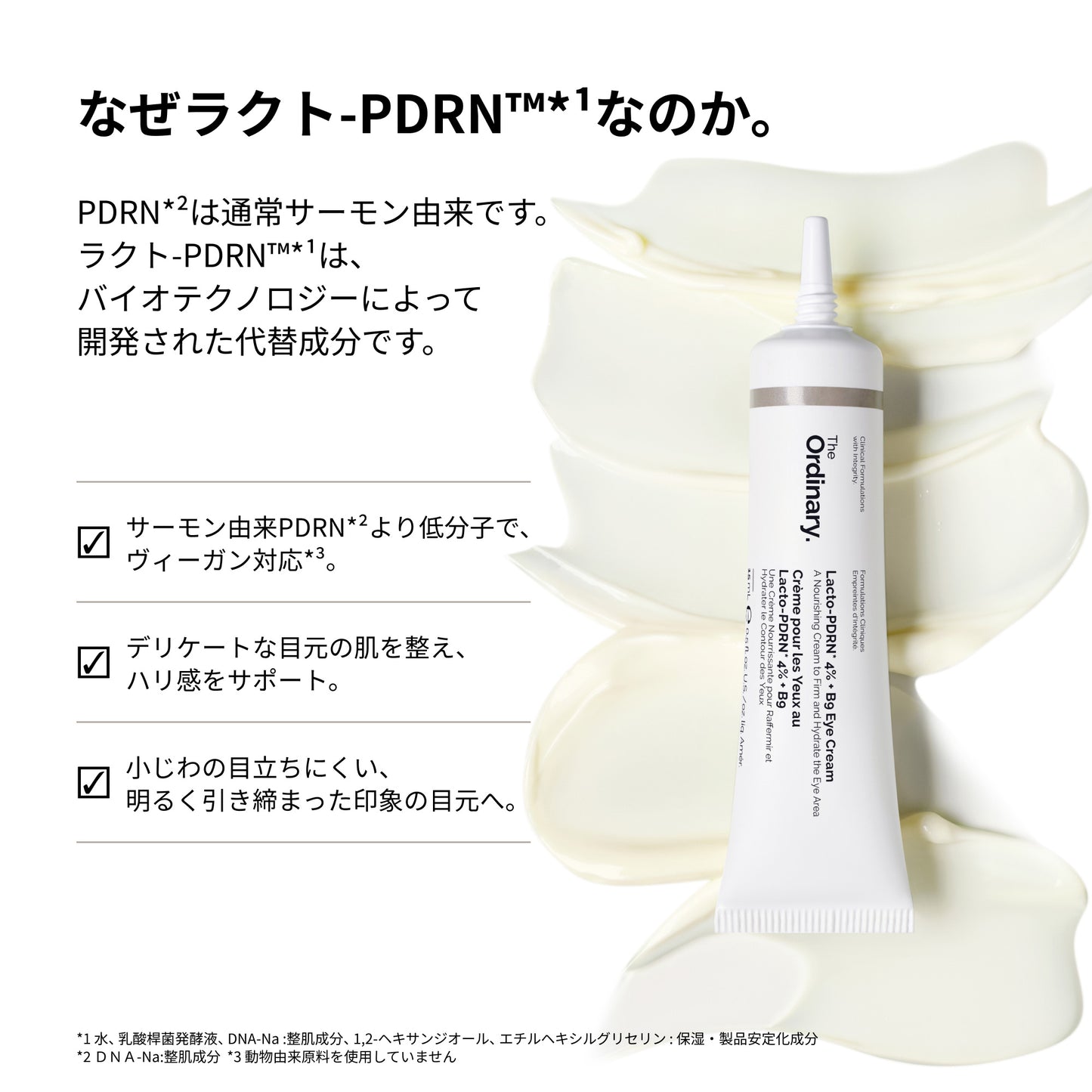 The Ordinary Lactose PDRN 4% + Vitamin B9, 15ml