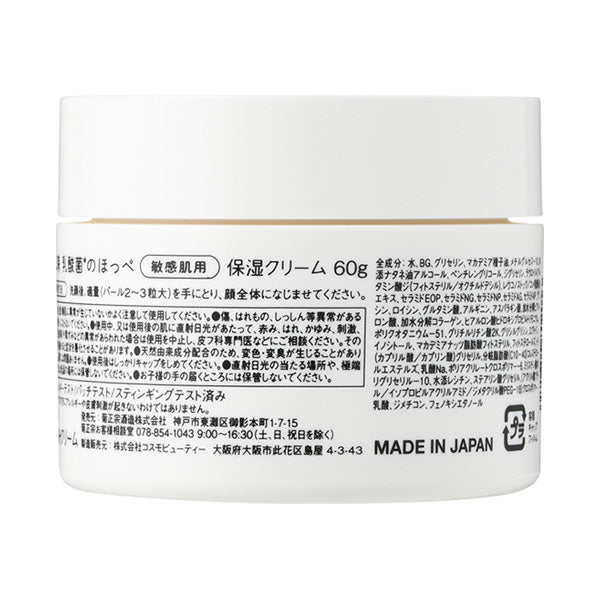 Kiku-Masamune Sake Brewing Lactic Acid Cheek Moisture Cream, 60g
