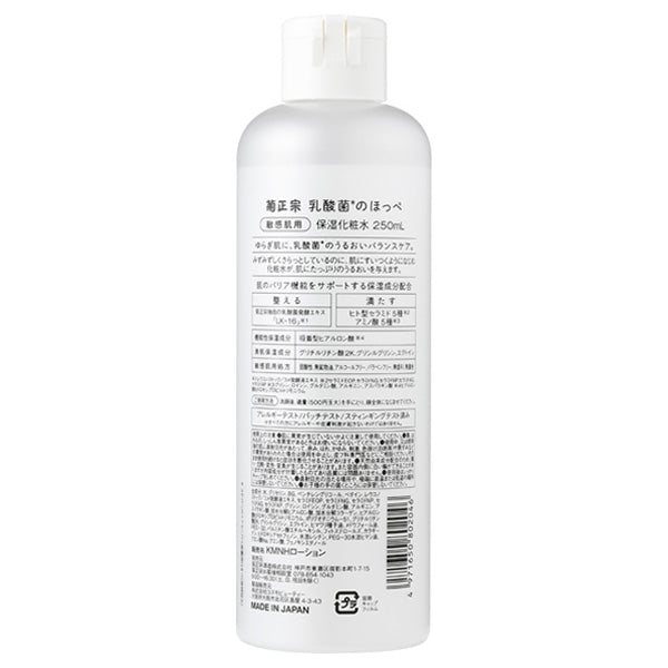Kiku-Masamune Sake Brewing Lactic Acid Cheek Moisture Lotion, 250ml