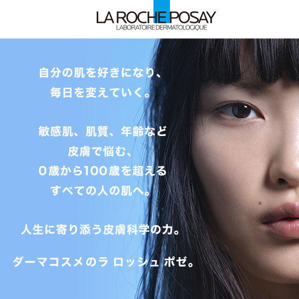 LA ROCHE-POSAY Mela B3 Eye Cream, 15ml