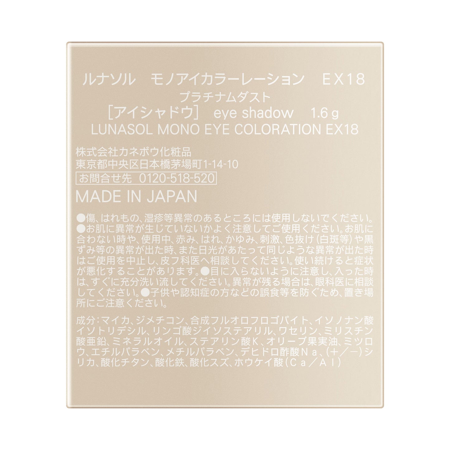 LUNASOL Mono Eye Coloration (EX18 Platinum Dust)