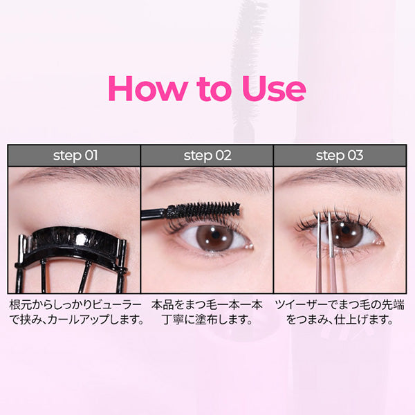 ETUDE Curl Fix Mascara Long Lash (Black)
