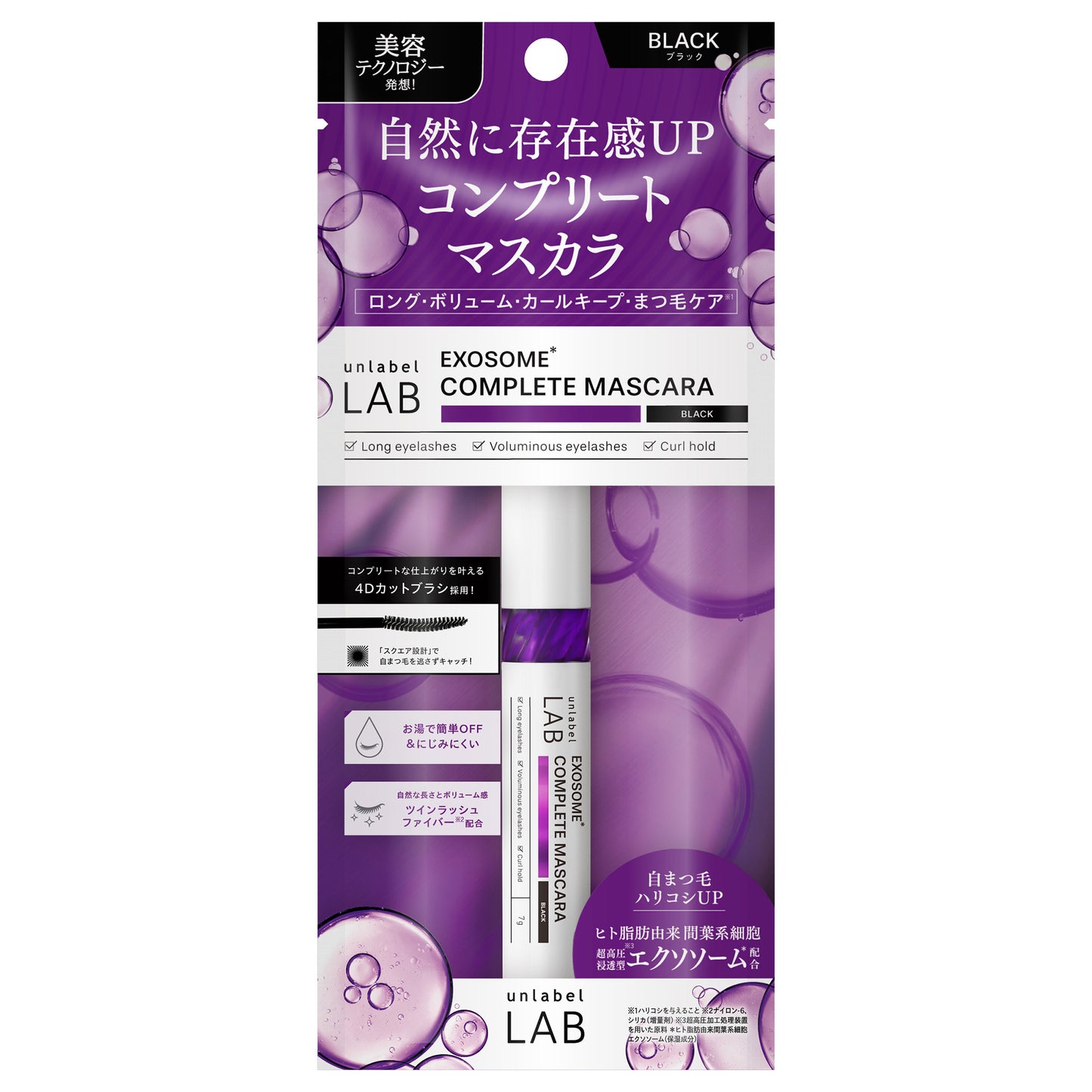 unlabel Lab EX Complete Mascara, 7g