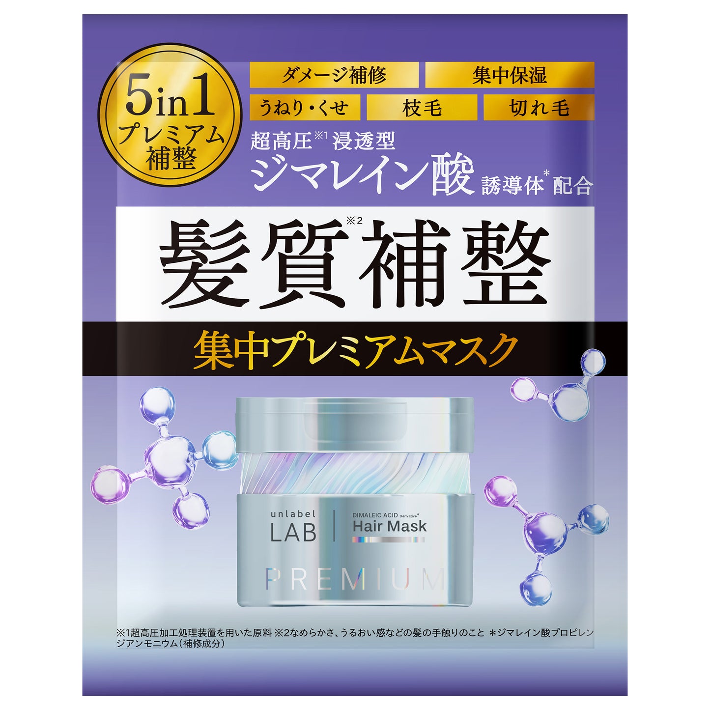unlabel Lab DAP Hair Mask Trial Pouch, 16g