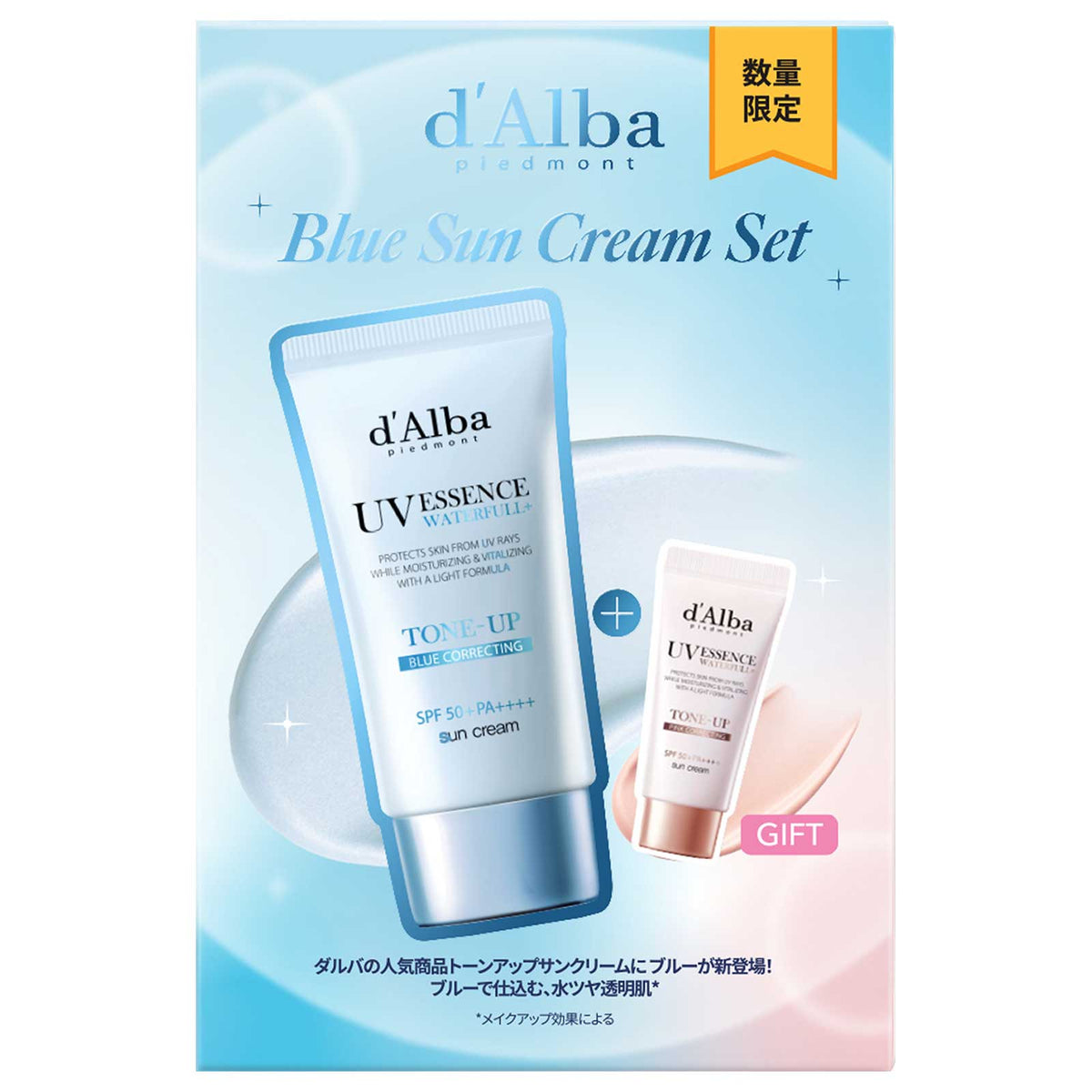 d'Alba Blue Sun Cream Set SPF50+ +, Limited Edition, 50ml