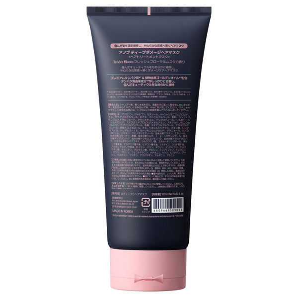 unove Deep Damage Hair Mask, Limited Edition (PPG), 320ml