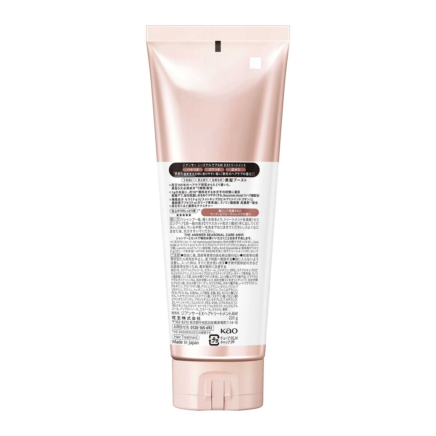 THE ANSWER Seasonal Care AW EX Treatment, 220g (Woody & Floral Musk Scent)