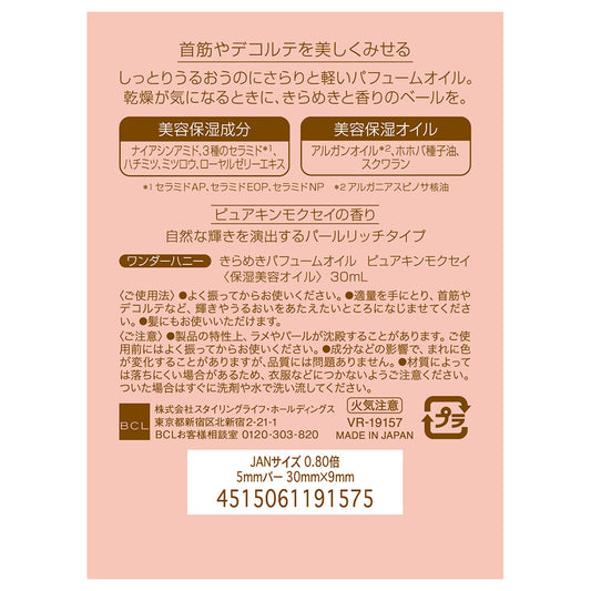 Becua Honey Wonder Honey Shimmer Perfume Oil, Limited Edition, 30ml (Pure Kinmokusei)