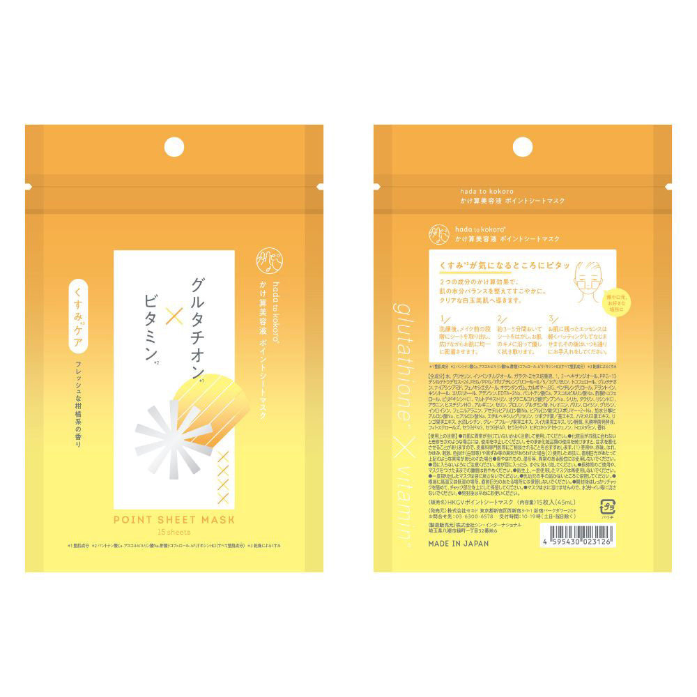 hada to kokoro HKGV Point Sheet Mask, 15 Sheets, 50ml