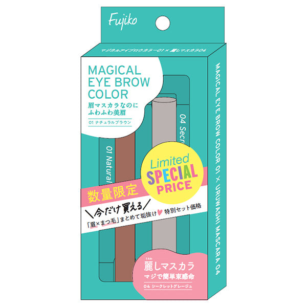 Fujiko Complete Eye Look Set (A)