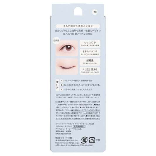 Dolly Wink Salon Eyelash (No.28 Natural Penguin), 2 Pairs