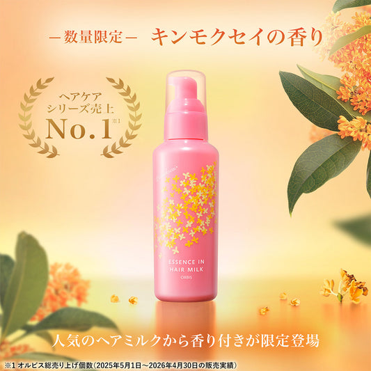 ORBIS Essence In Hair Milk, Kinmokusei, Limited Edition Bottle, 140g (Kinmokusei Scent)