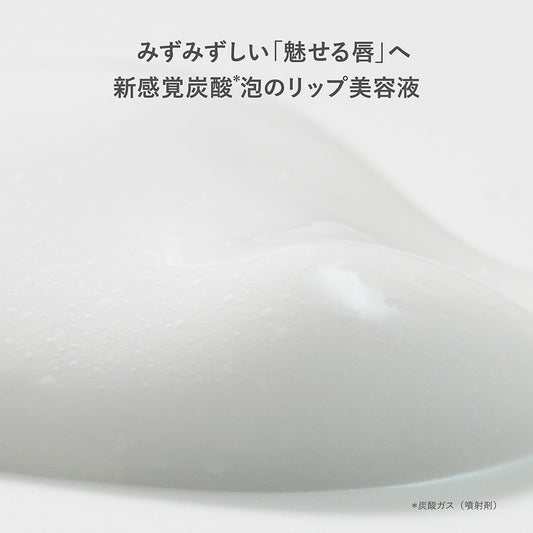 RMK Foaming Lip Serum