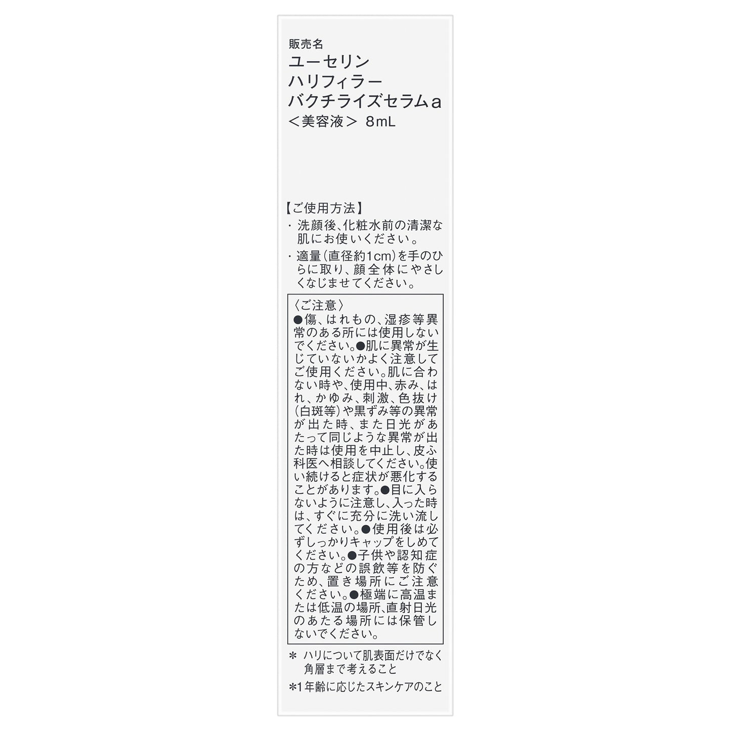Eucerin Hyaluron-Filler Bakuchiol Serum Mini Tube, 8ml