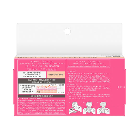 Sofina Primavista Bare Skin Cover Balm Foundation Starter Set SPF30 Limited Edition (Ochre 05, Unscented)