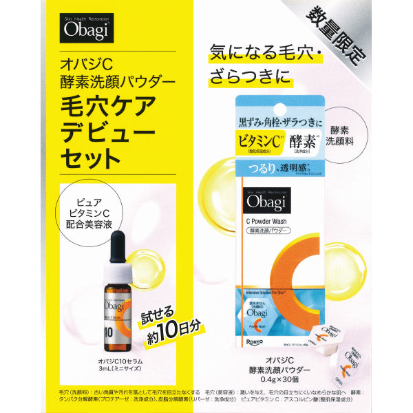 Obagi C Enzyme Cleansing Powder Pore Care Starter Set, 30 Pieces, 3ml