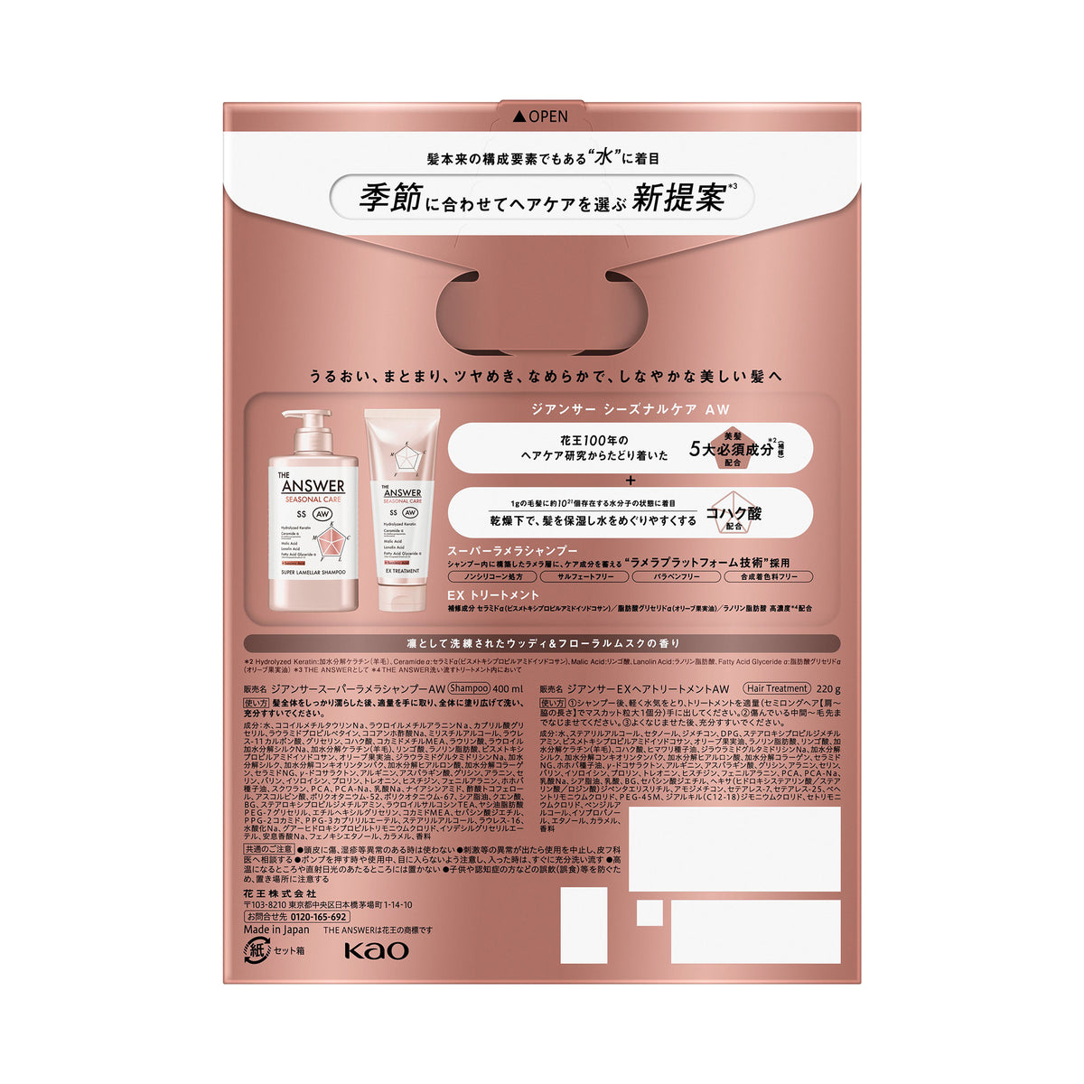 THE ANSWER Seasonal Care AW Super Lamella Shampoo & EX Treatment, 400ml