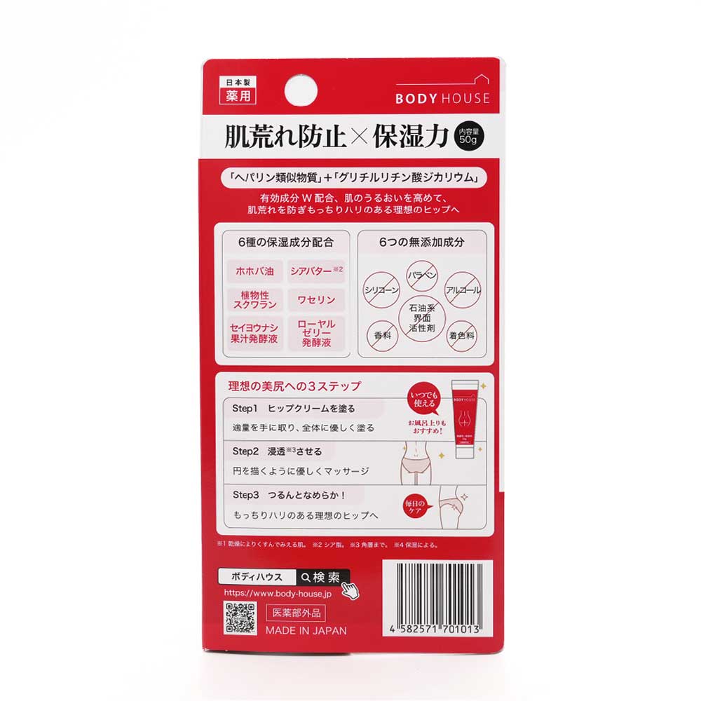 BODY HOUSE Hip Cream, 50g