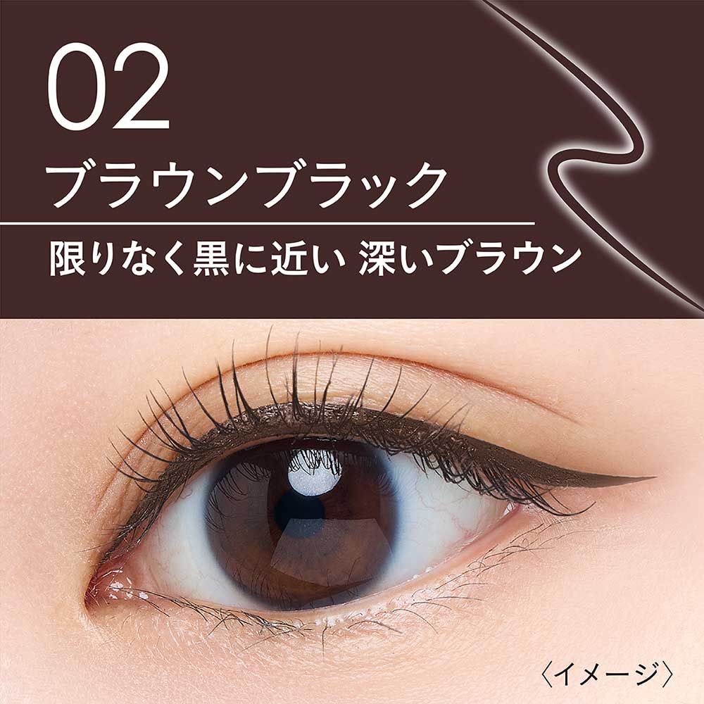 heroine make Prime Liquid Eyeliner Rich Keep N (02 Brown Black)