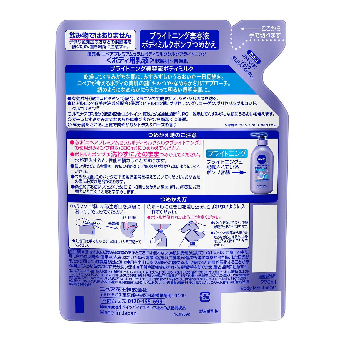 NIVEA Lucent Beauty Silk Brightening Essence Body Milk Refill, 270ml (Citrus & Rose Scent)