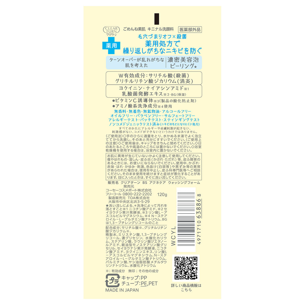 CLEAR TURN Gomenne Suhada Kininaru Face Wash, 120g