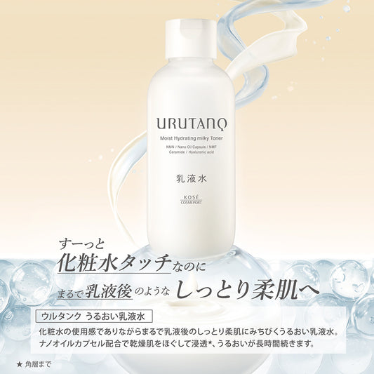 Urtank Hydrating Milky Water, 250ml