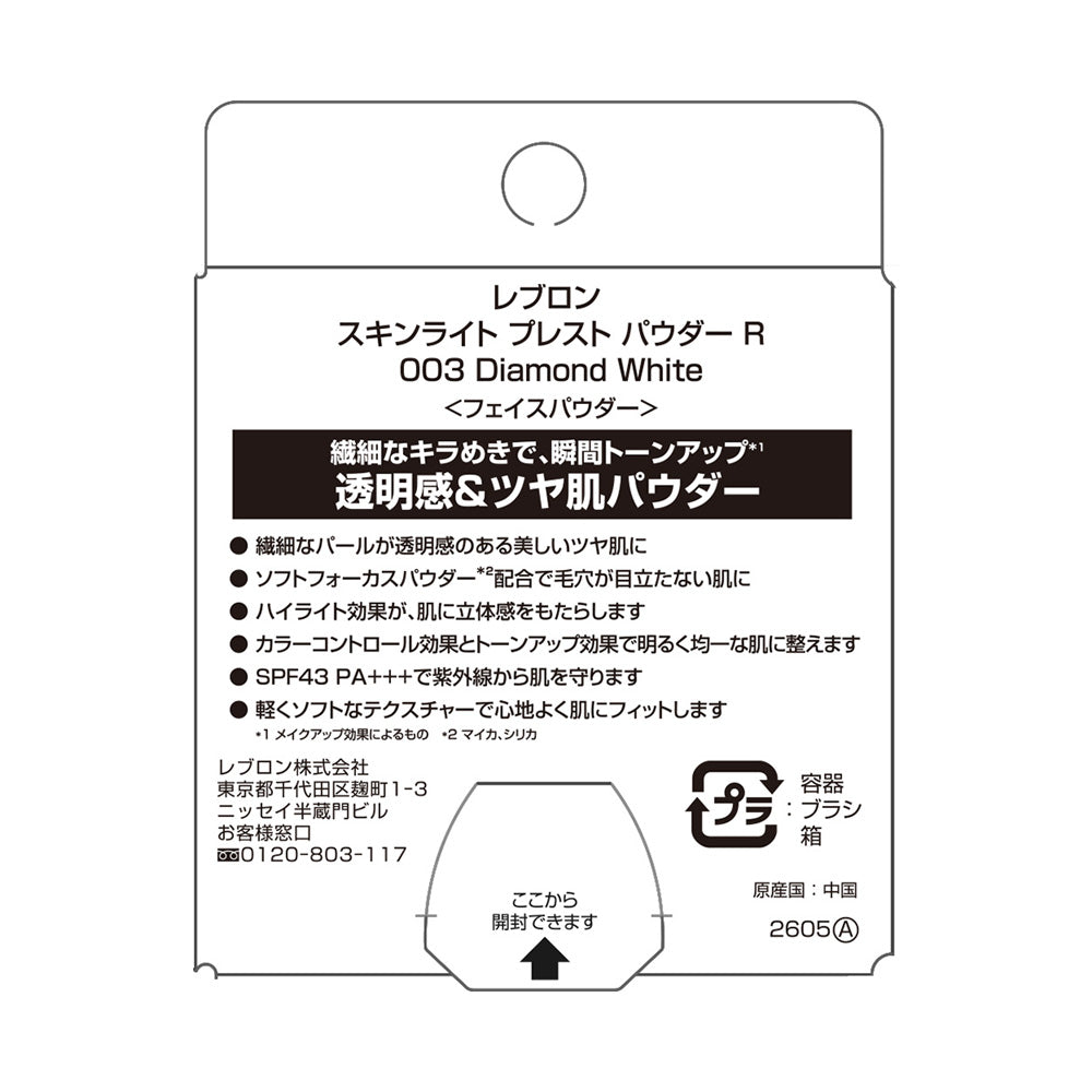 REVLON Skinlights Pressed Powder R SPF43 (003 Diamond White), 6g