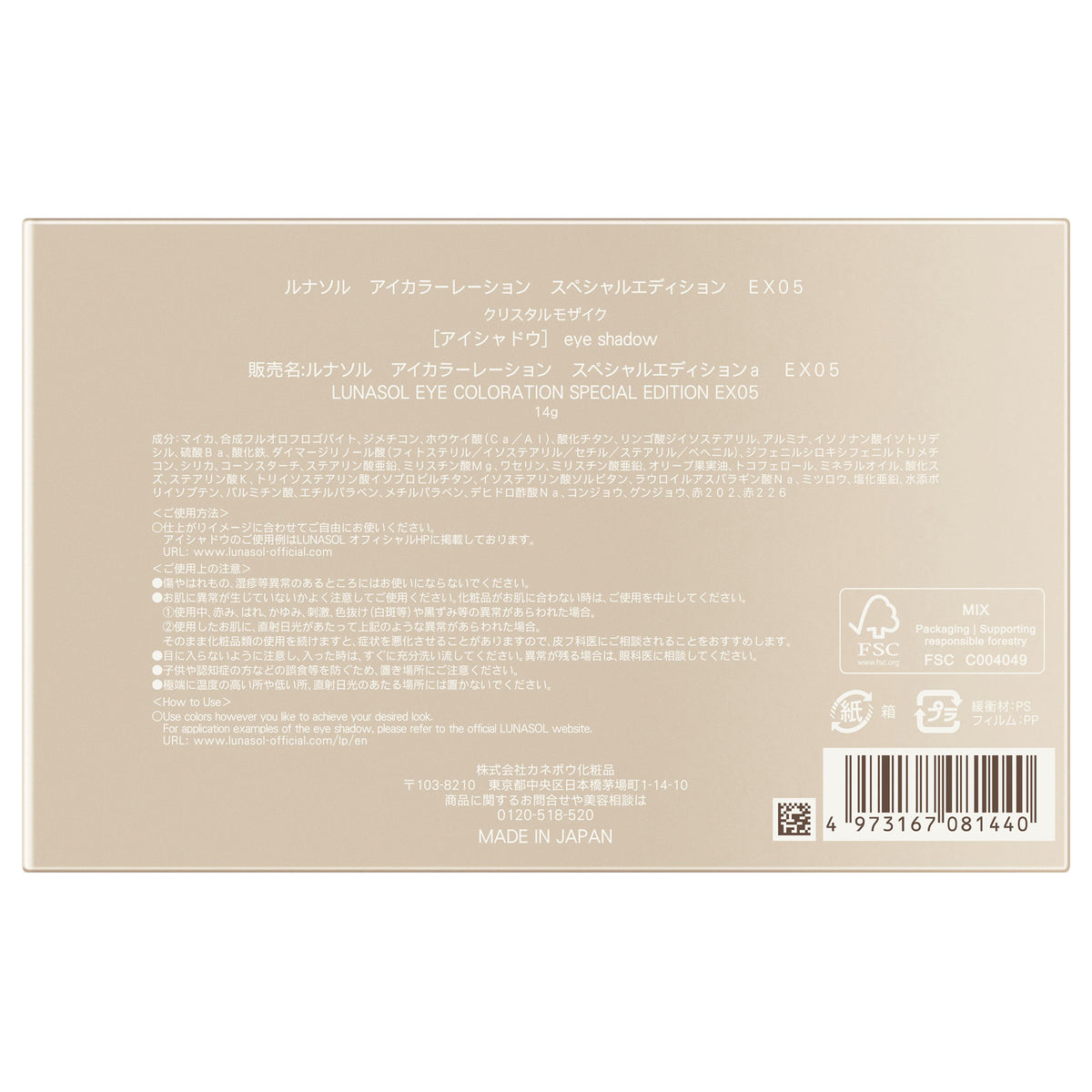 LUNASOL Eye Coloration Special Edition (EX05 Crystal Mosaic)