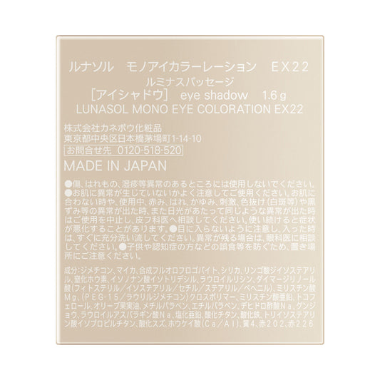 LUNASOL Mono Eye Coloration (EX22)