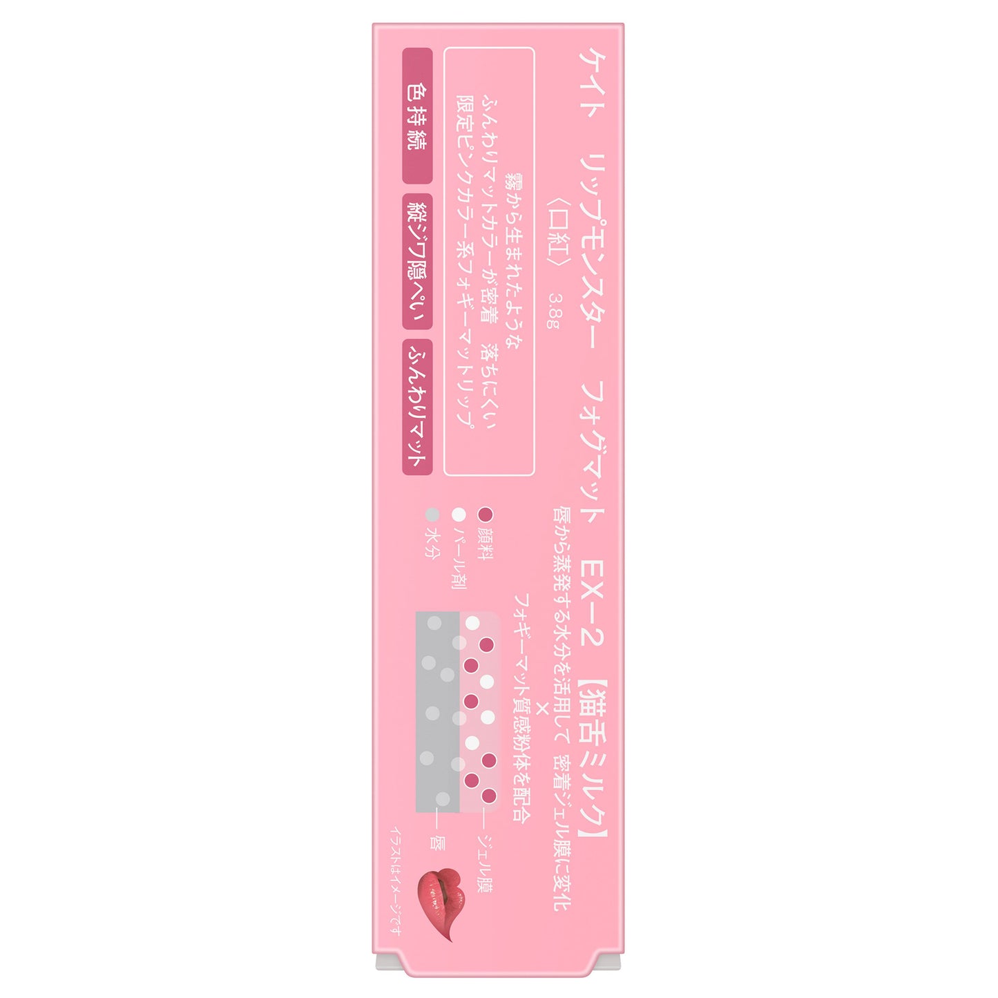 KATE Lip Monster Fog Matte (EX-2 Nekoshita Milk), 3.8g