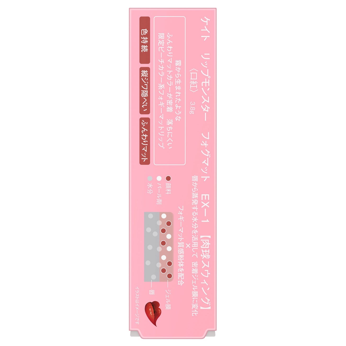 KATE Lip Monster Fog Matte (EX-1 Nikukyu Swing), 3.8g