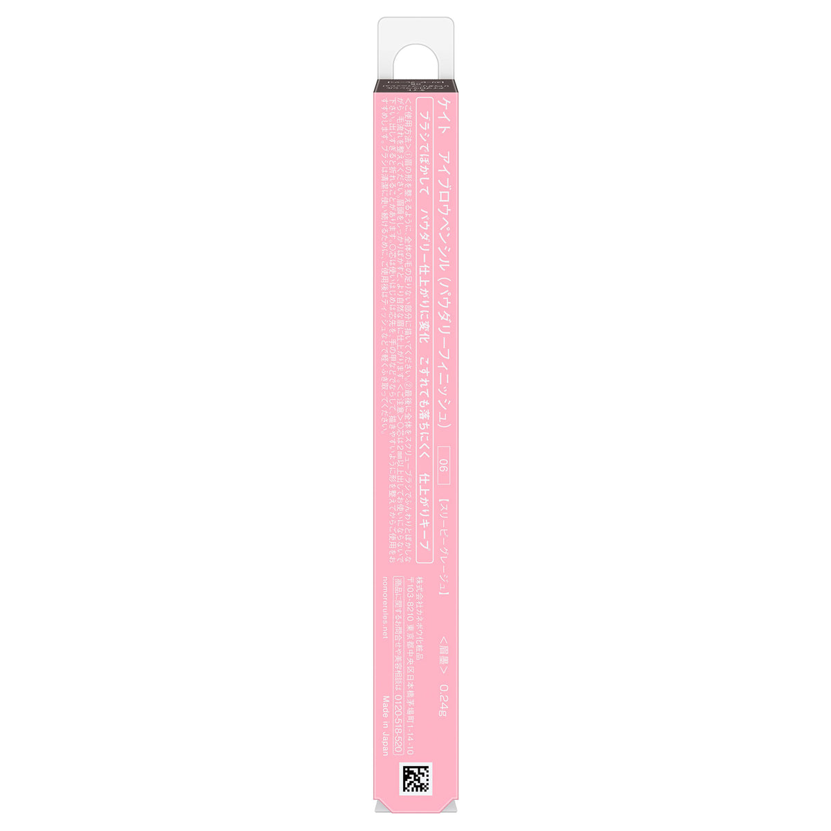 KATE Eyebrow Pencil Powdery Finish (06), 0.24g