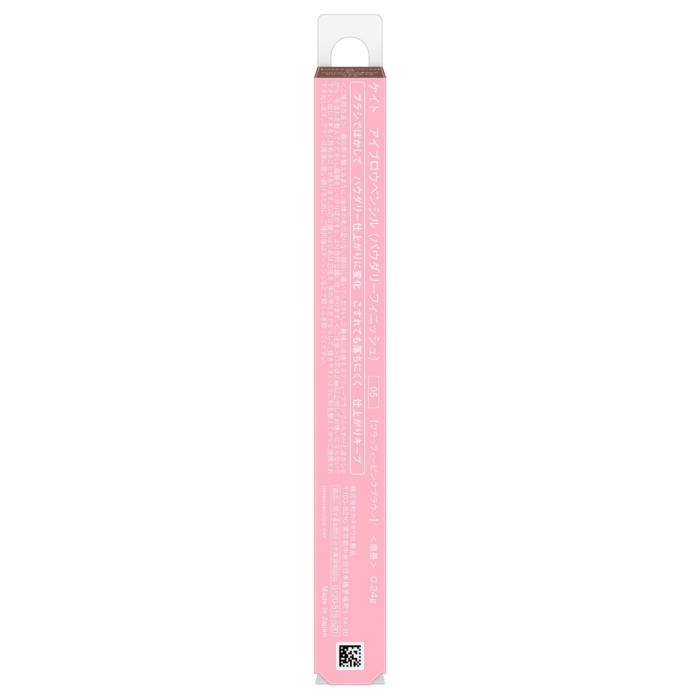 KATE Eyebrow Pencil Powdery Finish (05), 0.24g