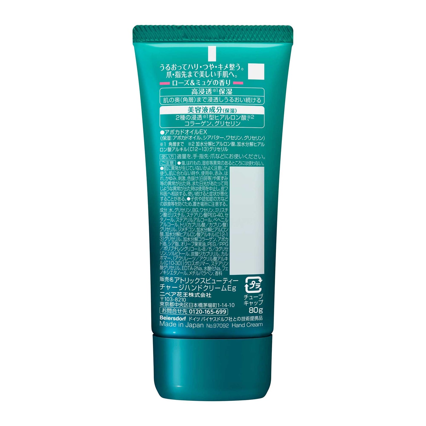 atrix Beauty Charge, 80g (Rose & Muguet Scent)