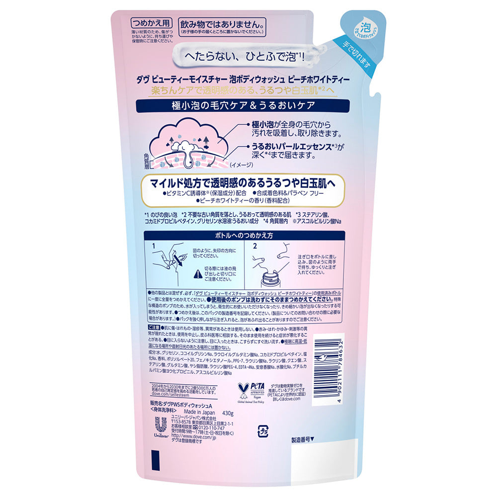 Dove Beauty Moisture Foaming Body Wash Refill (Peach White Tea), 430g