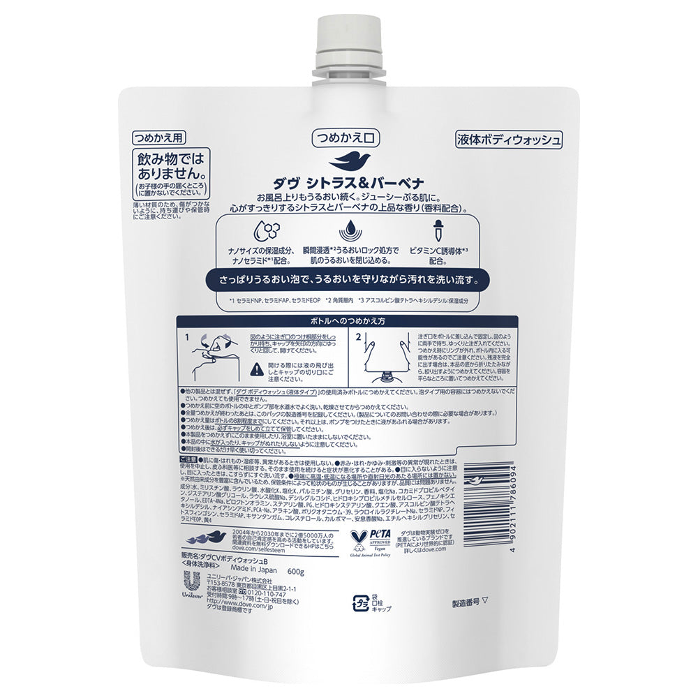 Dove Body Wash Sensitive Mild Refill (Citrus & Verbena), 600g