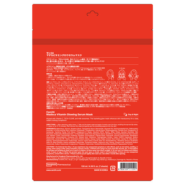 Madeca Vitamin 15 Glow Serum Mask, 7-Pack (Smooth, Hydrating Fit)
