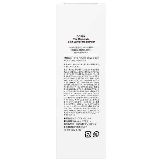 COSRX The Ceramide Skin Barrier Moisturizer, 80ml