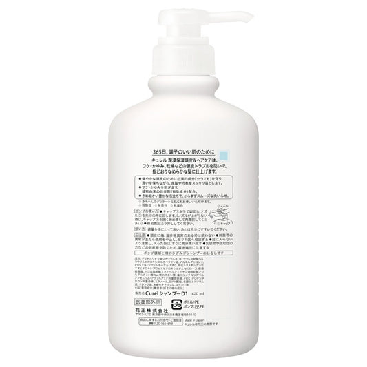 Curel Shampoo (Pump), 420ml