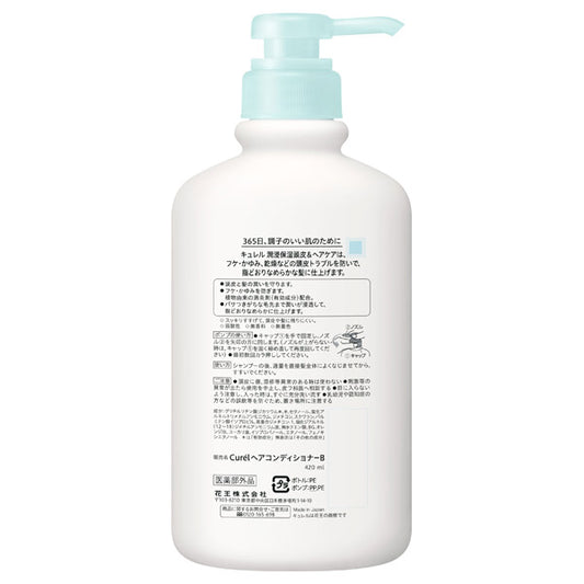 Curel Conditioner (Pump), 420ml